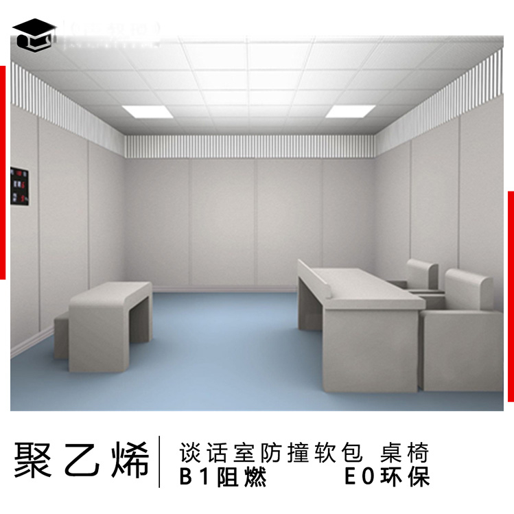 長沙紀委談話室墻面皮革防撞軟包設(shè)計與安裝